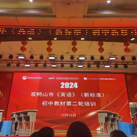 2024年双鸭山市《英语》（新标准）初中教材第二轮培训