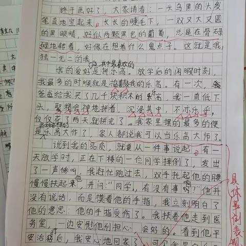 习作七优秀习作