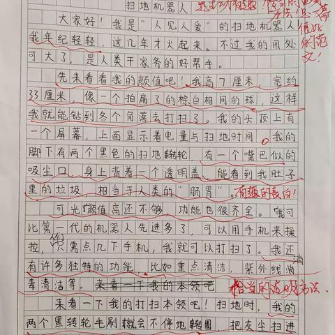 优秀习作五～说明文