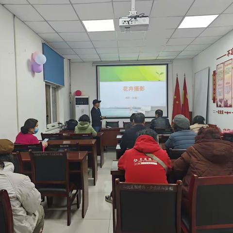 “花影课堂”点亮社区摄影之光