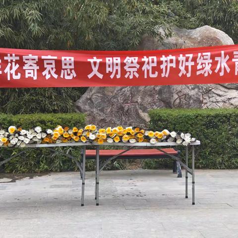 鲜花寄哀思  文明祭祀护好绿水青山