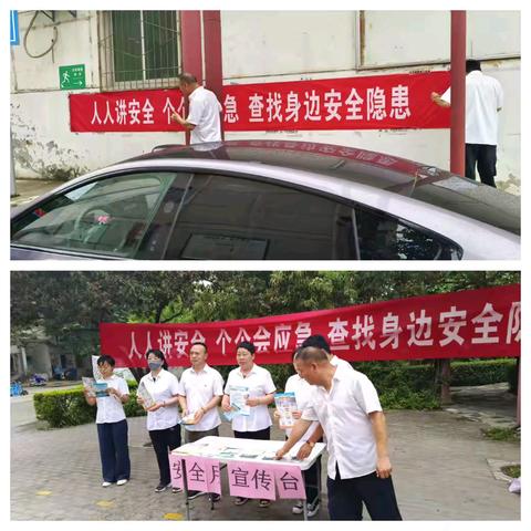 筑牢安全防线，共建平安家园 辛家庙街道西煤机社区6月安全宣传月活动纪实