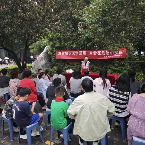 急救知识活学活用 生命在危急中挽救