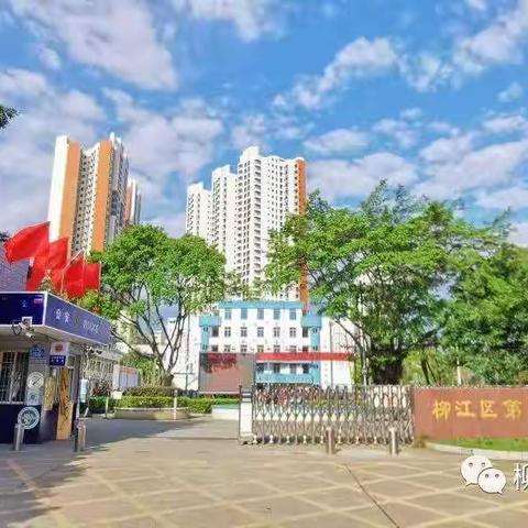 柳州市柳江区第二中学2024年公开招聘