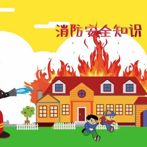 嫘祖张于小学——开展校园消防安全隐患大排查