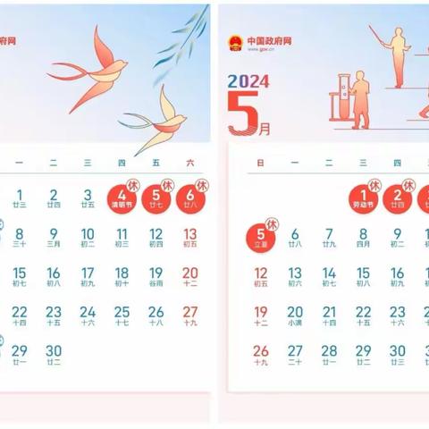 嫘祖张于小学——五一劳动节放假通知及温馨提醒