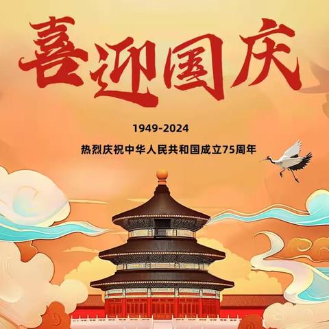 嫘祖张于小学——“喜迎国庆，礼赞祖国”活动总结 ‍ ‍