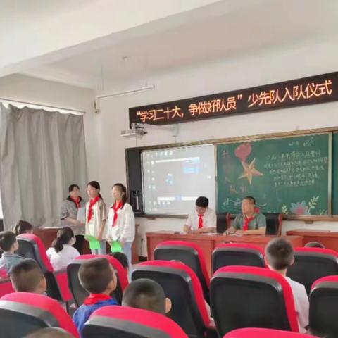 “学习二十大   争做好队员”少先队入队仪式康荣镇第二中学