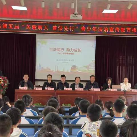 宝塔区组织开展“关爱明天、普法先行”青少年法治宣传教育进校园活动