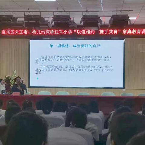 宝塔区关工委举办“以爱相约，携手共育”家庭教育讲座