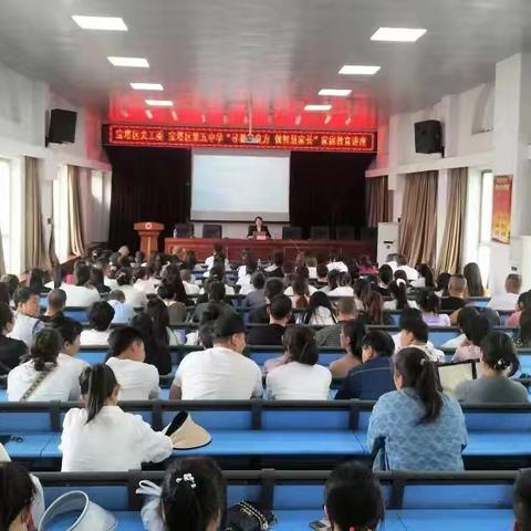 宝塔区关工委举办“寻教育良方，做智慧家长” 家庭教育专题讲座