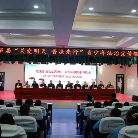 宝塔区第五届“关爱明天、普法先行”青少年法治宣传教育报告团走进宝塔区实验小学