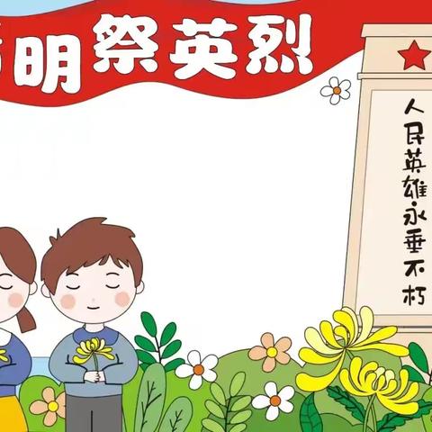 宝塔区关工委组织开展“缅怀革命先烈，继承革命传统，争做时代新人”主题教育实践活动