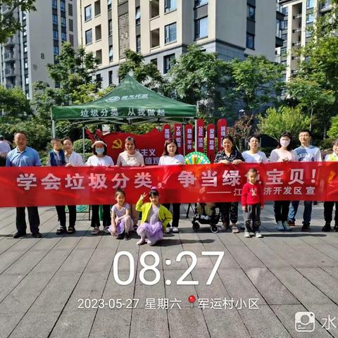 庆六一     要分类    带童心