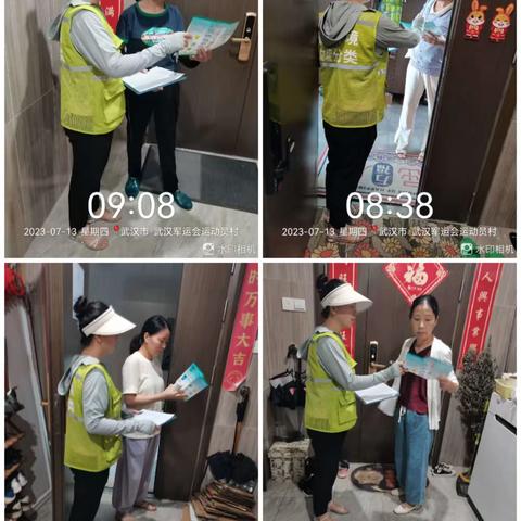 垃圾分类进万家