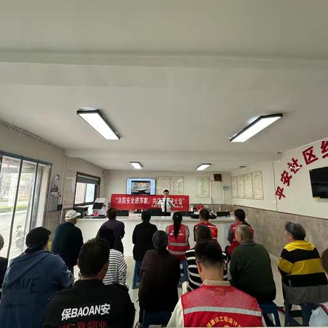 消防安全进万家   共筑平安防火墙