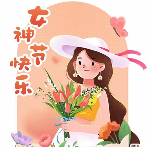 “童心暖三月，爱满女神节”——长青苑幼儿园三八女神节活动