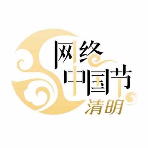 【网络中国节.清明】 ——长青苑幼儿园2024年清明节放假通知及温馨提示