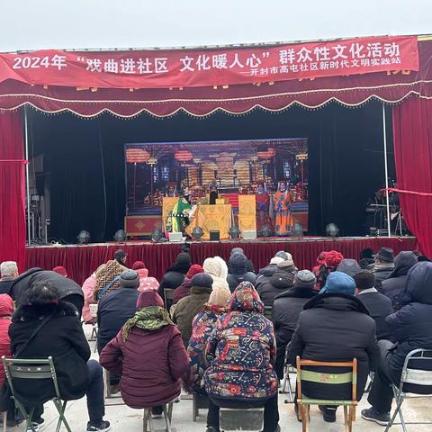 金耀街道高屯社区戏曲演出专场精彩上演