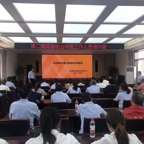 张店区综合行政执法局组织召开第二期简易物业转型工作人员培训会