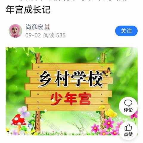 情系少年宫   检查促成长——大庄镇中心小学迎接少年宫检查活动