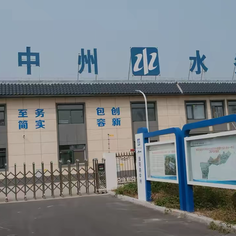 多方联动聚合力 积极推进油田移交区接入丹江水