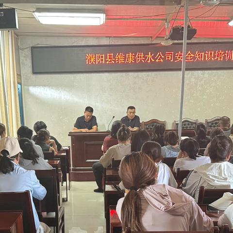 维康供水有限公司 ‍紧盯安全，拧紧安全“总阀门”