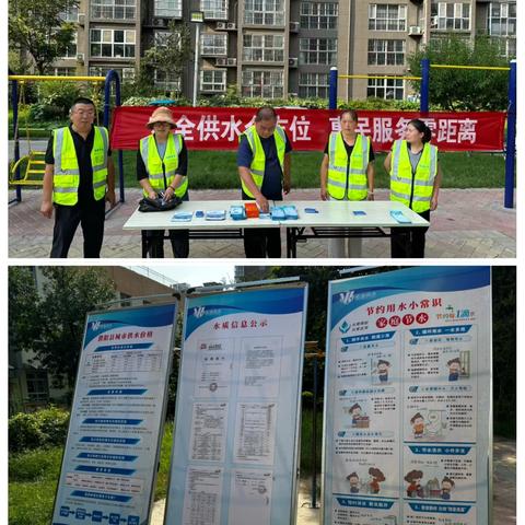 多维服务进社区   筑牢民生用水 ‍“安全网”