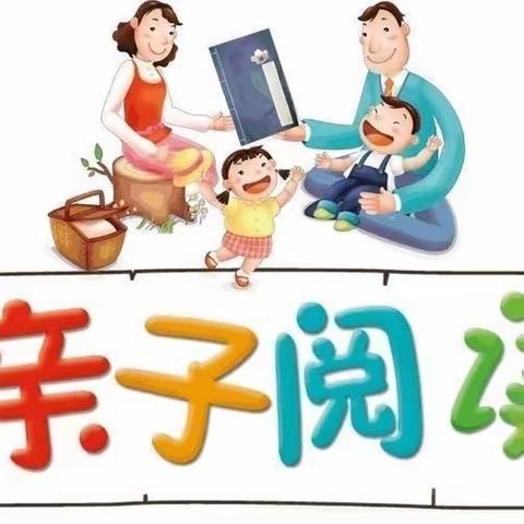 “小手拉大手，亲子共阅读”—喀拉亚尕奇乡小学开展亲子共读活动