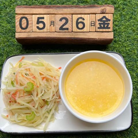 ————今日营养膳食