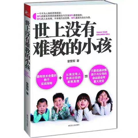 同读共进，携手提升——与邯郸高丽华名班主任工作室同读一本书分享交流