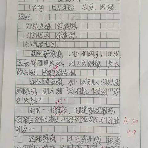 第一次写日记 ——第二期