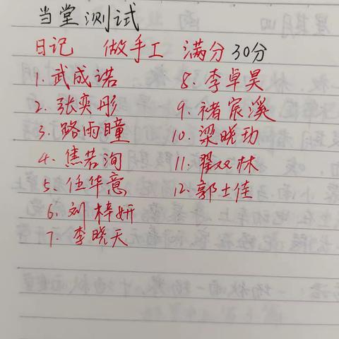 三年级习作教学写日记——做手工