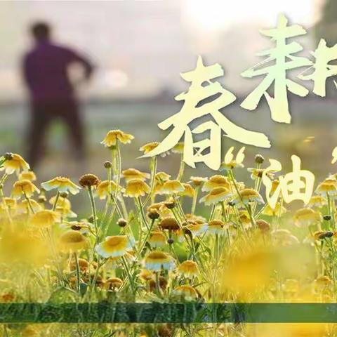 伊犁销售公司十八公里加油站紧抓春耕备耕有利时机 实现非油增长