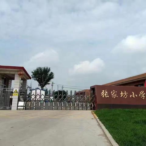 【张家坊小学】巡课问诊查实情 精准指导促提升——经开区教研室领导下校对张家坊小学开展教学“六认真”专项视导