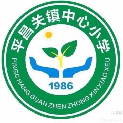 用发展的眼光看孩子——平昌关镇中心小学六（1）班家长会