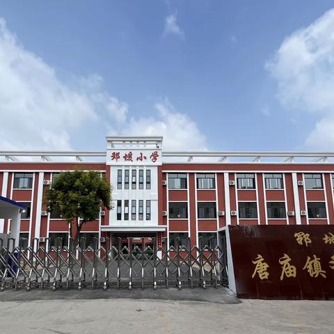 办人民满意教育，做人民满意教师     ——唐庙镇邓垓小学教育教学纪实掠影