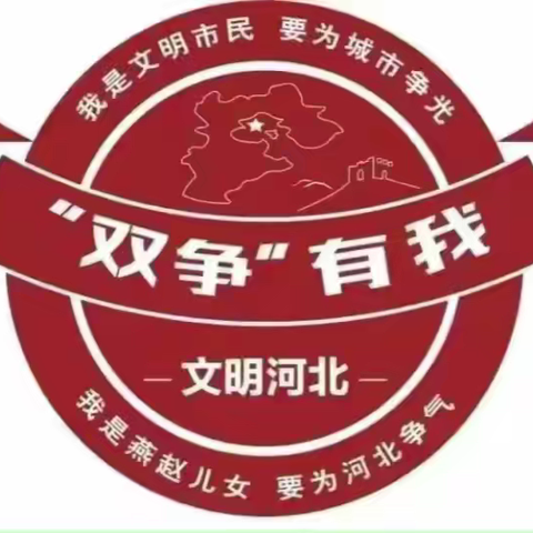 丛台区南吕固小学“说文明话，办文明事，做文明人”主题系列活动——“珍惜粮食”主题活动