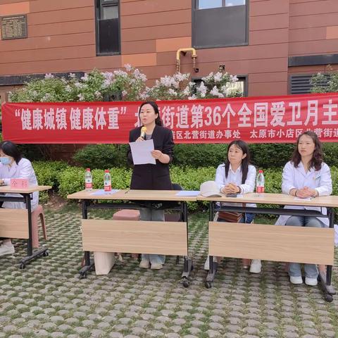 北营街道万科城社区新时代文明实践站开展健康城镇 健康体重” 多学科联合义诊进社区活动