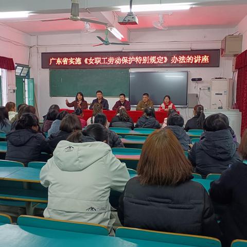 权益护航魅力女性，文体活动绽放芳华——水边学校女职工维权讲座暨文体活动总结