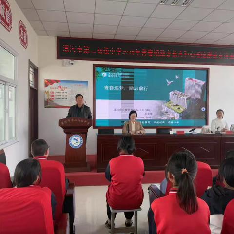 相信自己 自我赋能——水边学校开展心理健康教育活动