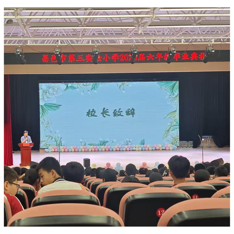 追光向阳，一路生花—英德市水边学校六年级毕业典礼