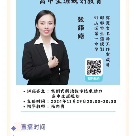 陶泉乡岔口学校组织教师参加能力提升工程2.0培训学习