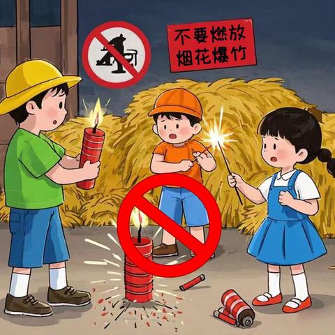 「安全提醒」——新学期幼儿入园安全温馨提示