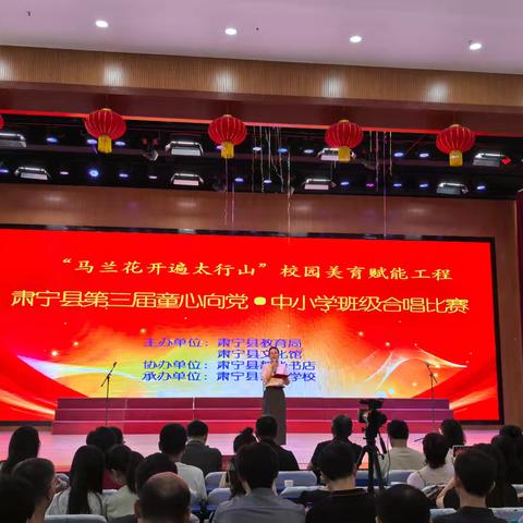 捷报！邵庄中心总校朱庄小学合唱团斩获全县合唱比赛小学乡镇组桂冠