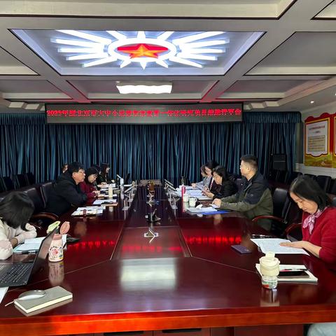 【党建·科研】北京市大中小思想政治教育一体化研究项目结题评审会