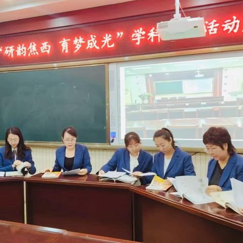 “研韵焦西 育梦成光”——焦西小学学科教研活动展示