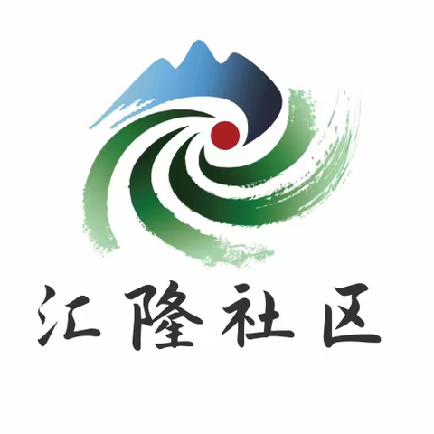 “情系老兵，温馨送福”——姚家街道汇隆社区开展退役军人送春联活动