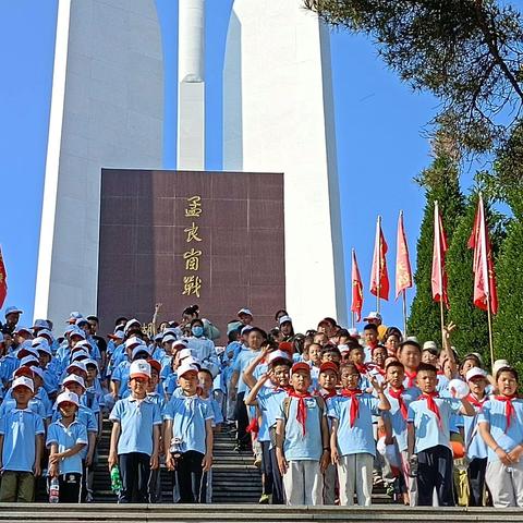 “红色孟良崮，莘莘学子行”——滨州高新区实验学校三年级三班研学纪实