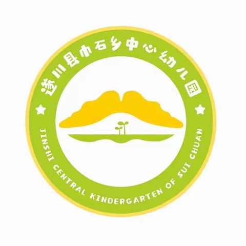 快乐寒假，安全护航———遂川县巾石中心幼儿园寒假放假通知暨寒假安全教育